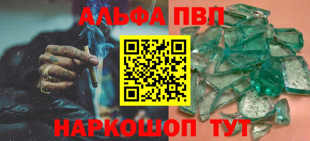 Альфа ПВП Соль  Alfa_PVP СК  наркота  Вход с VPN  Надым 