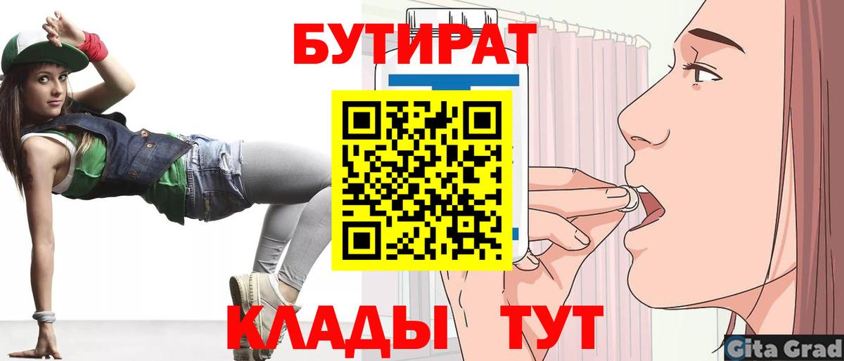 Надым  БУТИРАТ GHB  Вход с VPN 