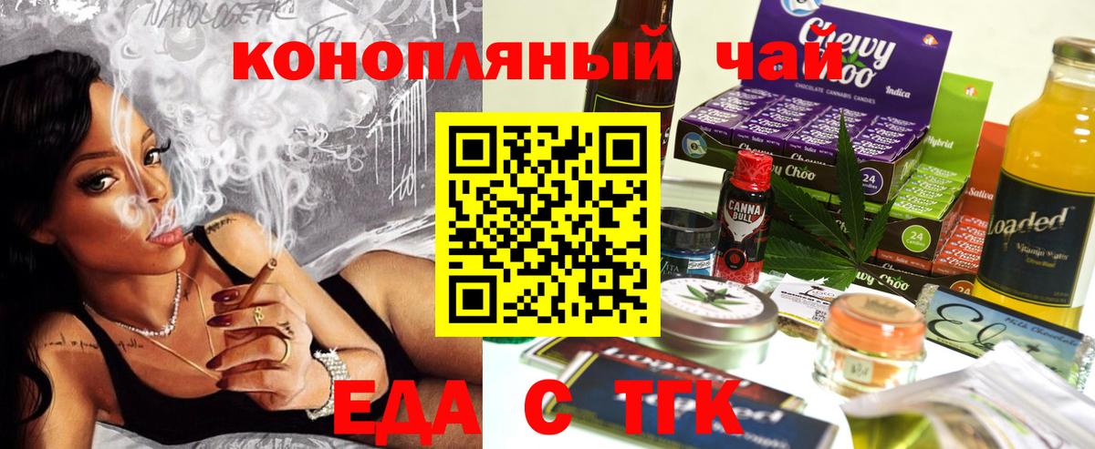 Печенье с ТГК марихуана Надым