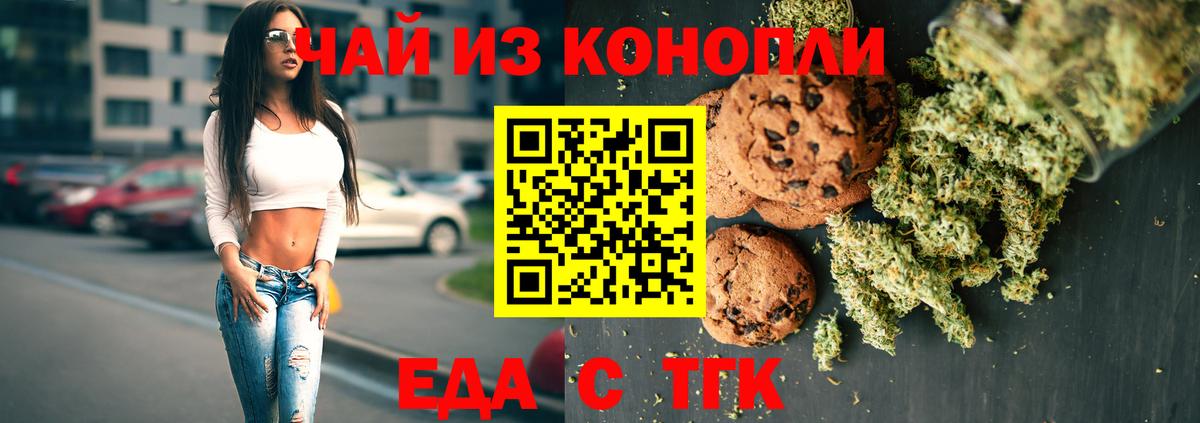 Надым  Canna-Cookies конопля  Вход с VPN 