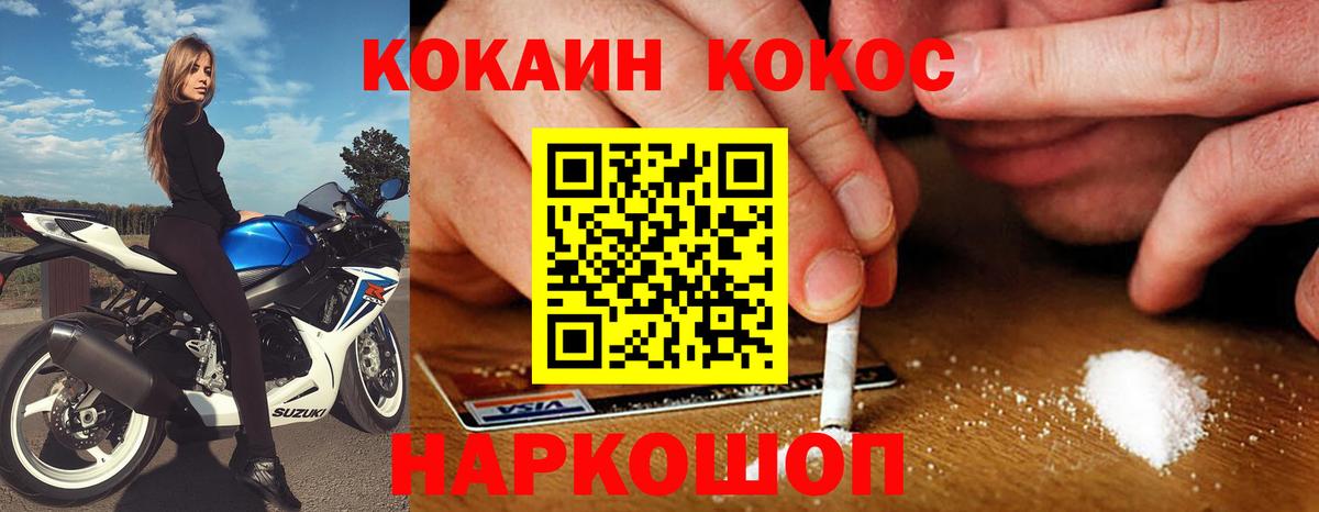 Cocaine 97%  КОКАИН Эквадор  Вход с VPN  Надым 