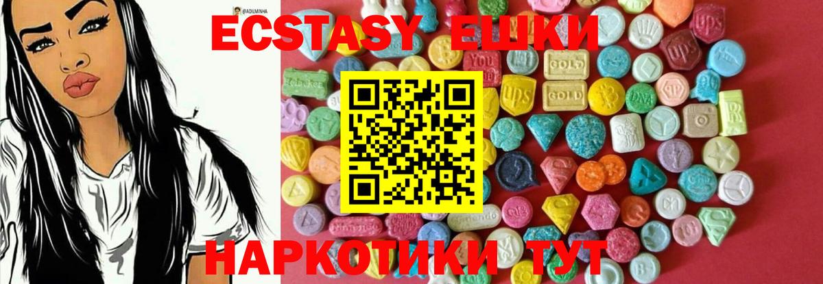 Надым  ЭКСТАЗИ VHQ  Экстази Дубай  Ecstasy  Вход с VPN 
