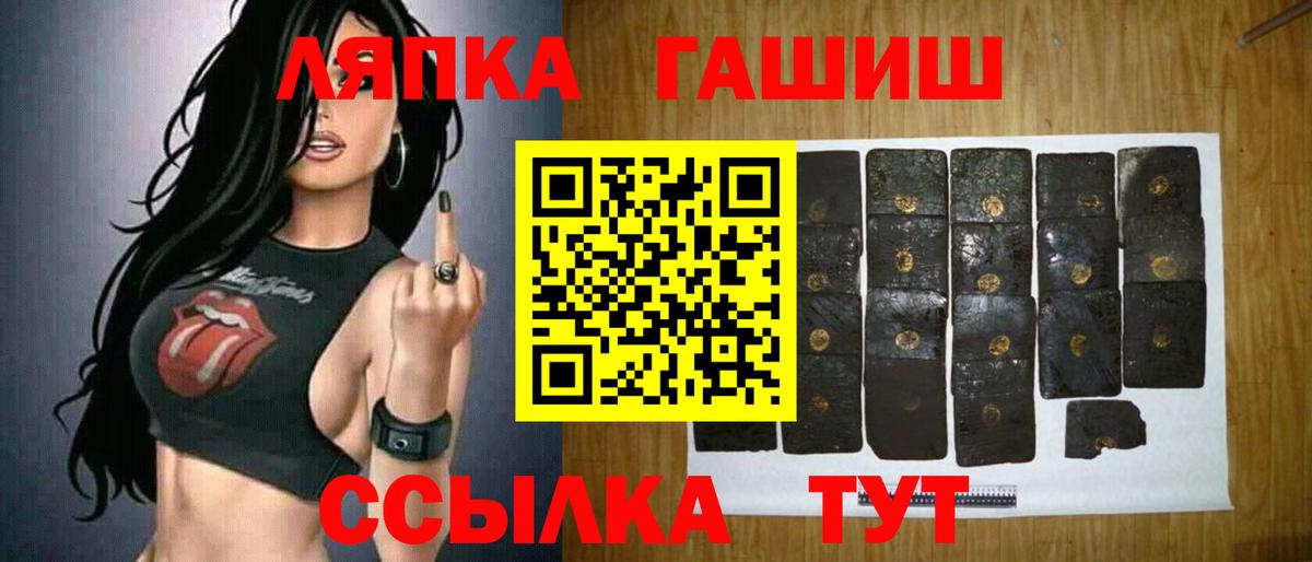 дарнет шоп  ГАШИШ убойный  Вход с VPN  Надым 