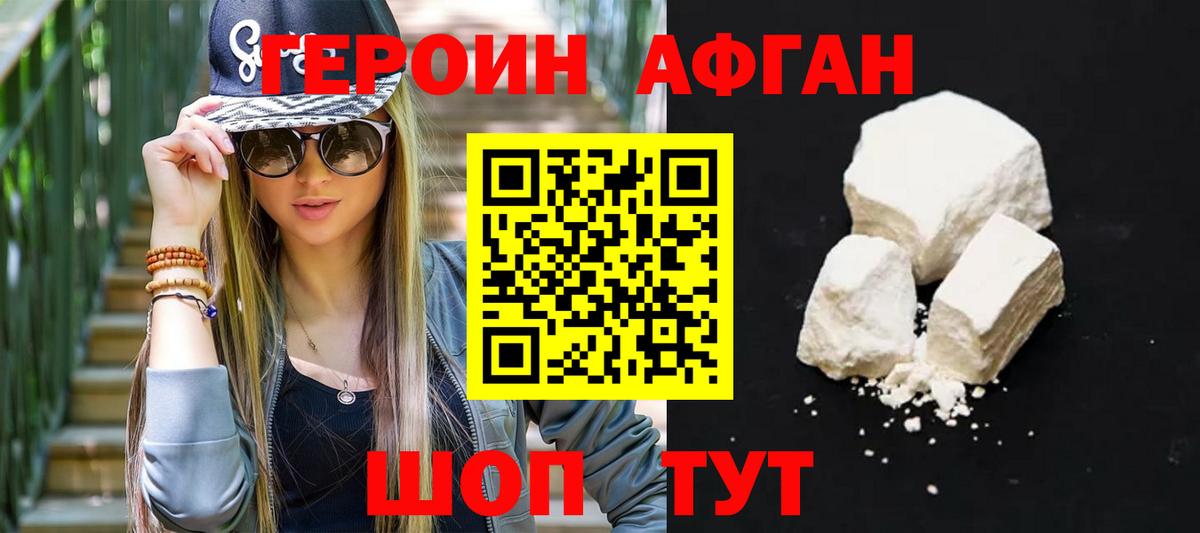 Надым  ГЕРОИН  Вход с VPN  ГЕРОИН афганец 