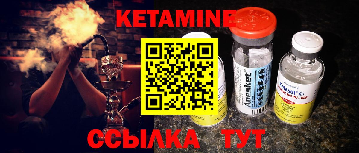 КЕТАМИН VHQ  Вход с VPN  Кетамин VHQ  Надым 
