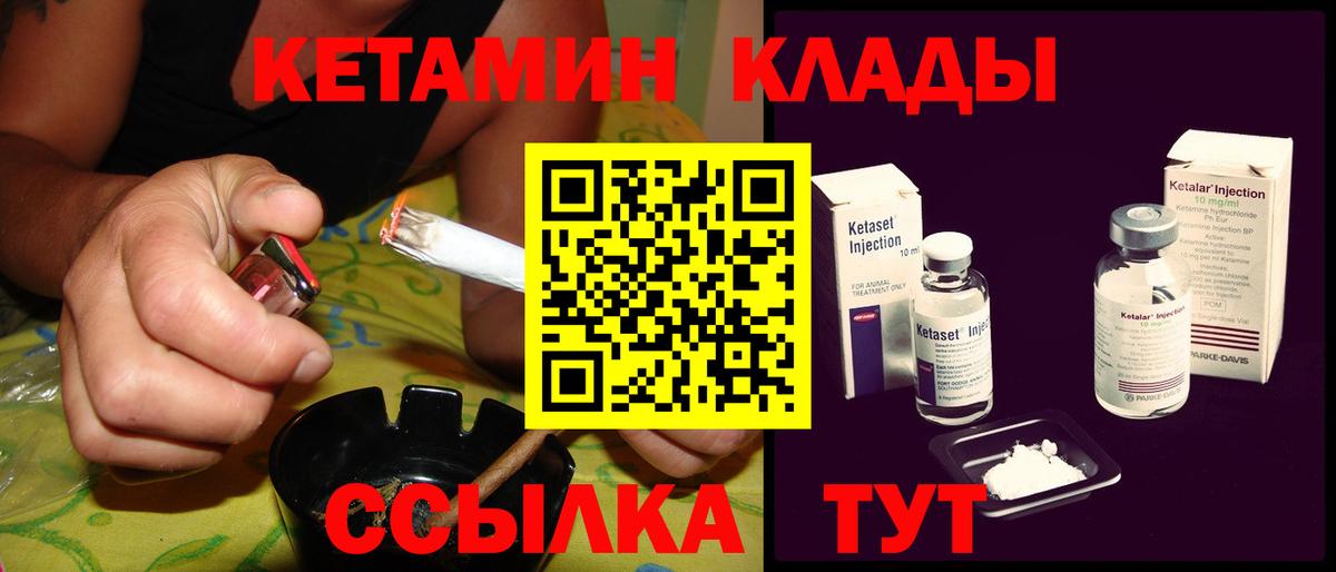 Кетамин VHQ Надым