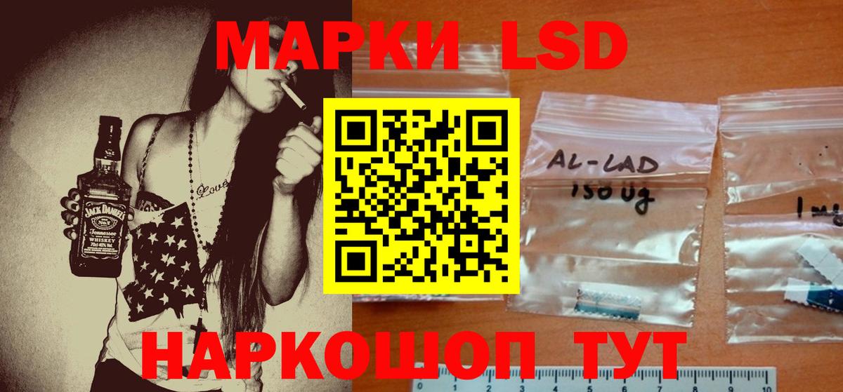 LSD-25 экстази кислота Надым