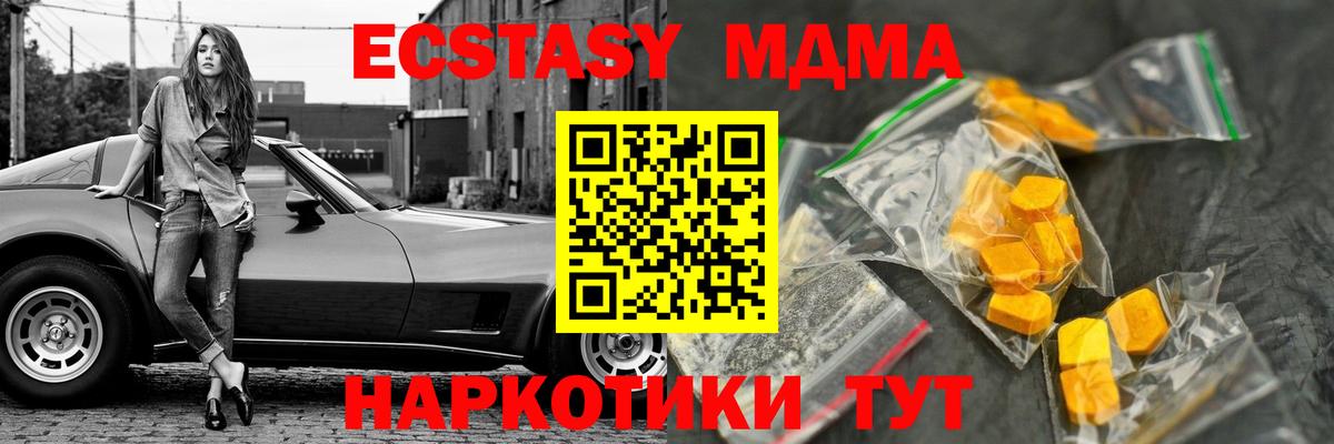 MDMA  MDMA молли  МДМА Molly  Вход с VPN  Надым 