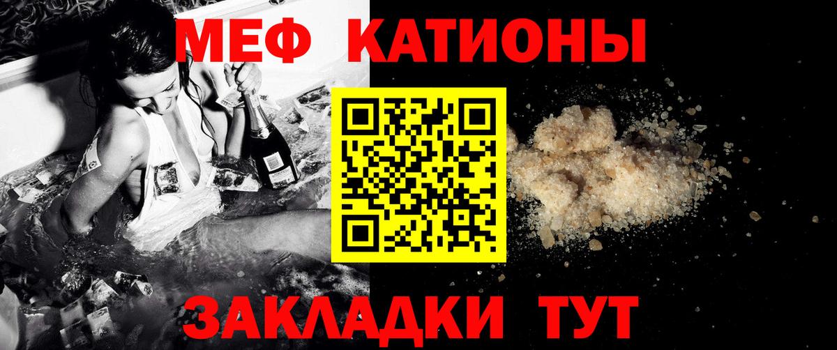 Мефедрон 4 MMC  Вход с VPN  МЕФ  МЕФ 4 MMC  Надым 