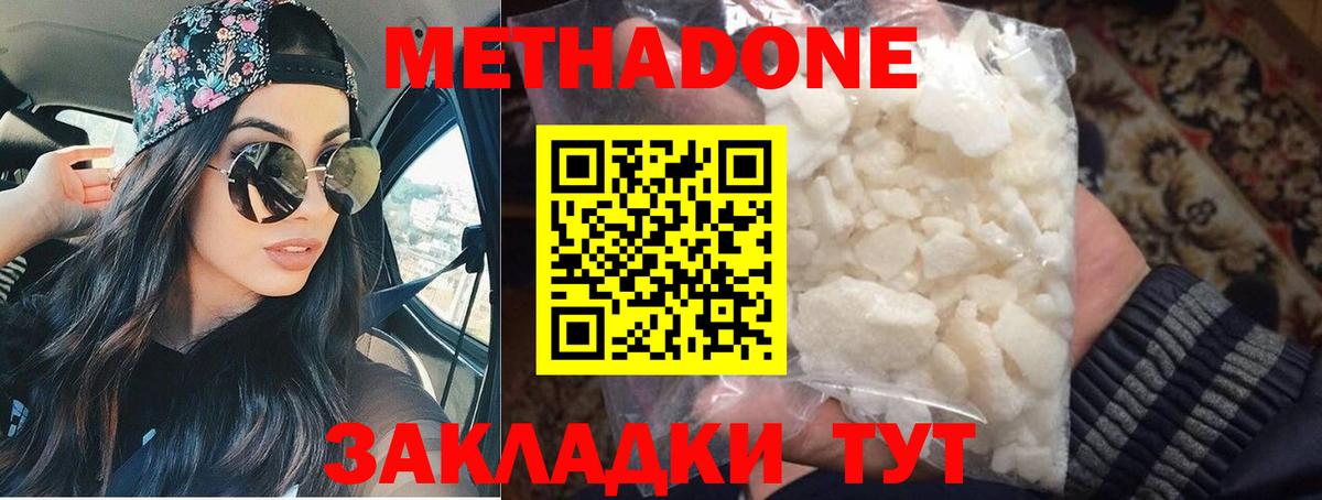 Надым  МЕТАДОН methadone  Вход с VPN 