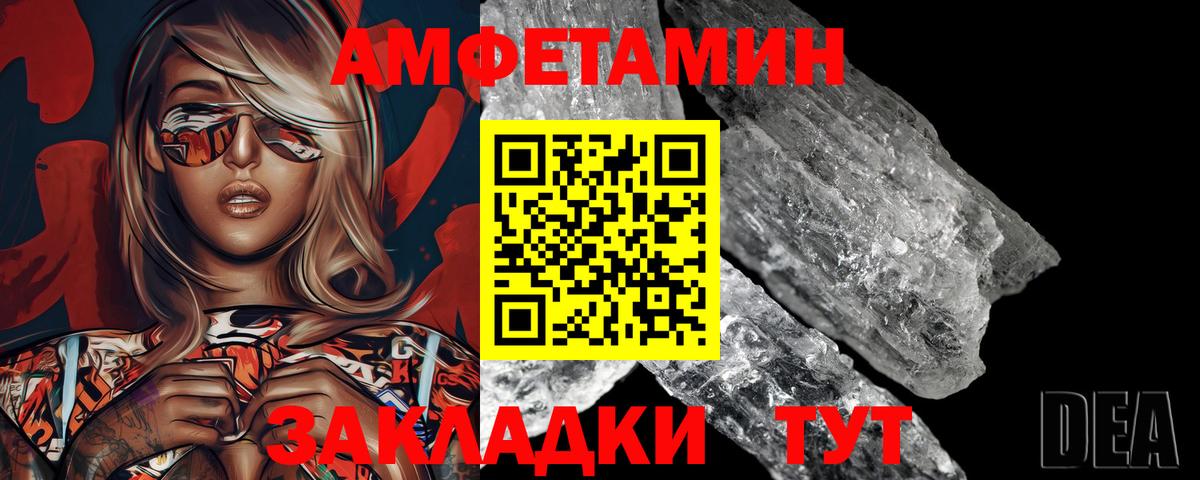МЕТАМФЕТАМИН витя Надым