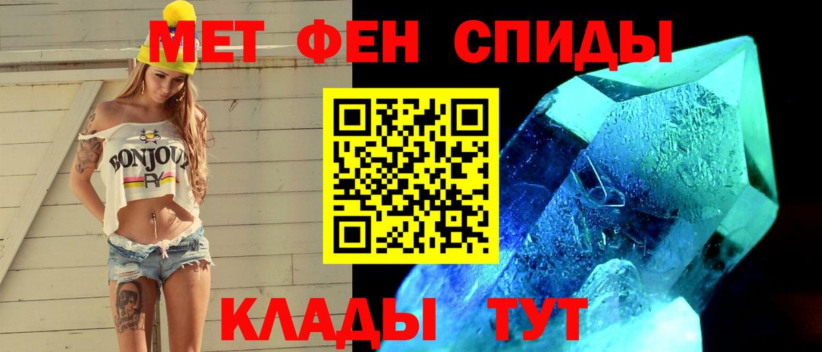 Первитин пудра  МЕТАМФЕТАМИН  Надым  Вход с VPN 