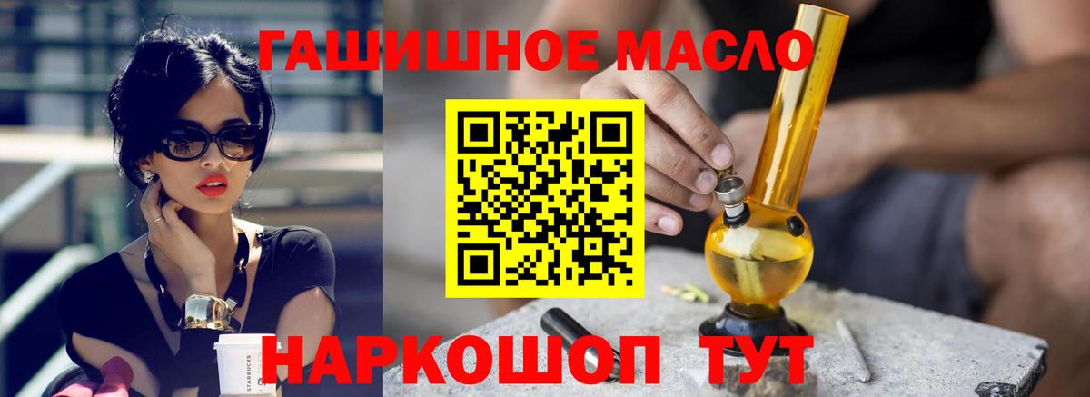Дистиллят ТГК Wax  Вход с VPN  ТГК концентрат  Надым 